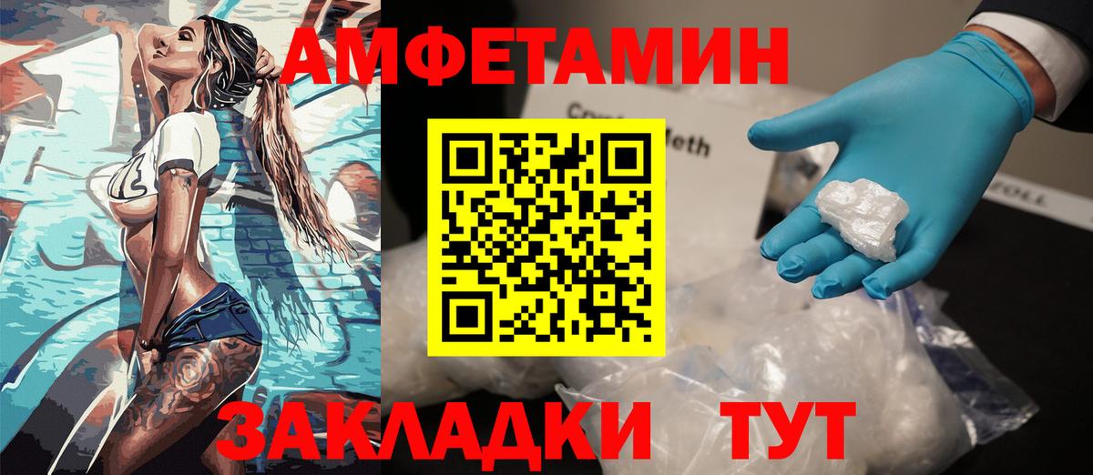 Амфетамин  Волжск  АМФ  Amphetamine VHQ 