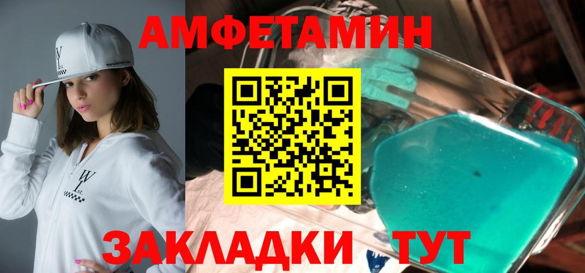АМФЕТАМИН VHQ Волжск