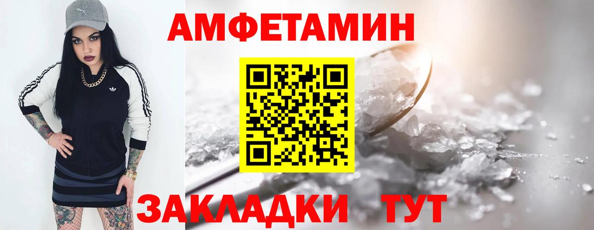 Волжск  АМФ 97%  Вход с VPN 