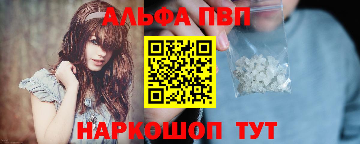 Alpha-PVP крисы CK  Волжск  Альфа ПВП Соль  APVP  Alpha PVP СК 