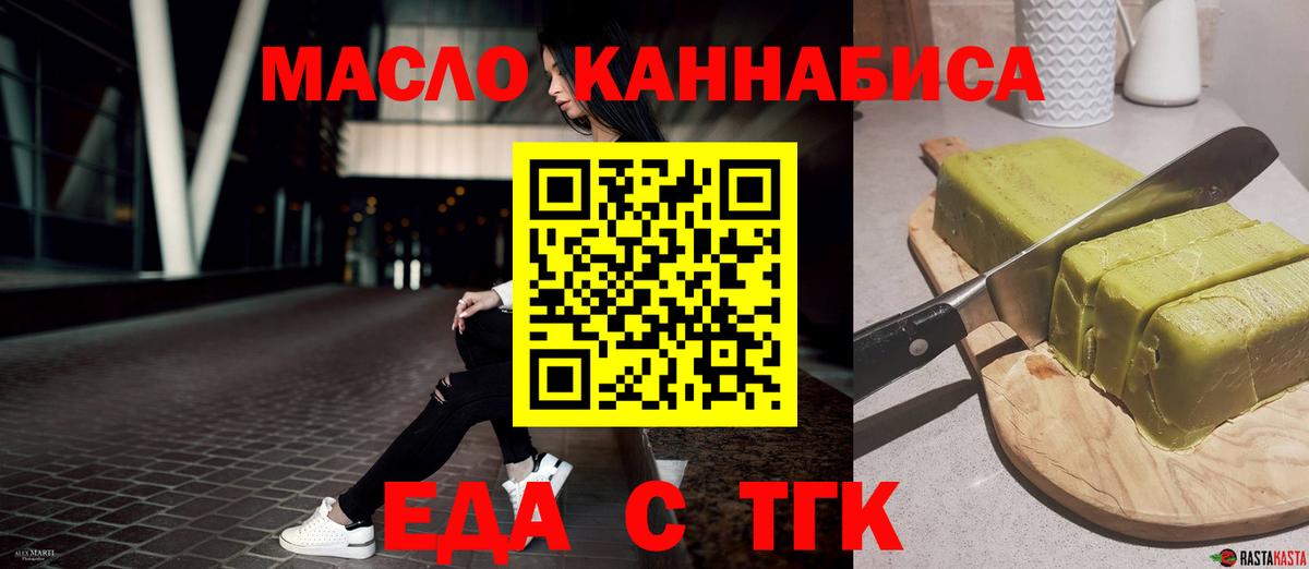 Волжск  Cannafood марихуана  Вход с VPN 