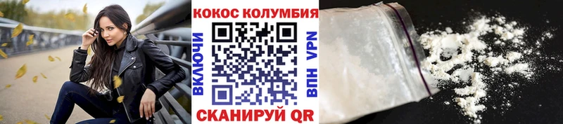 Кокаин FishScale Волжск