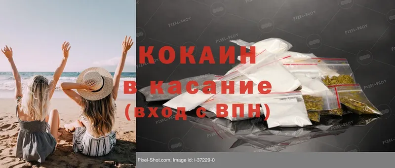 КОКАИН Боливия  Волжск 