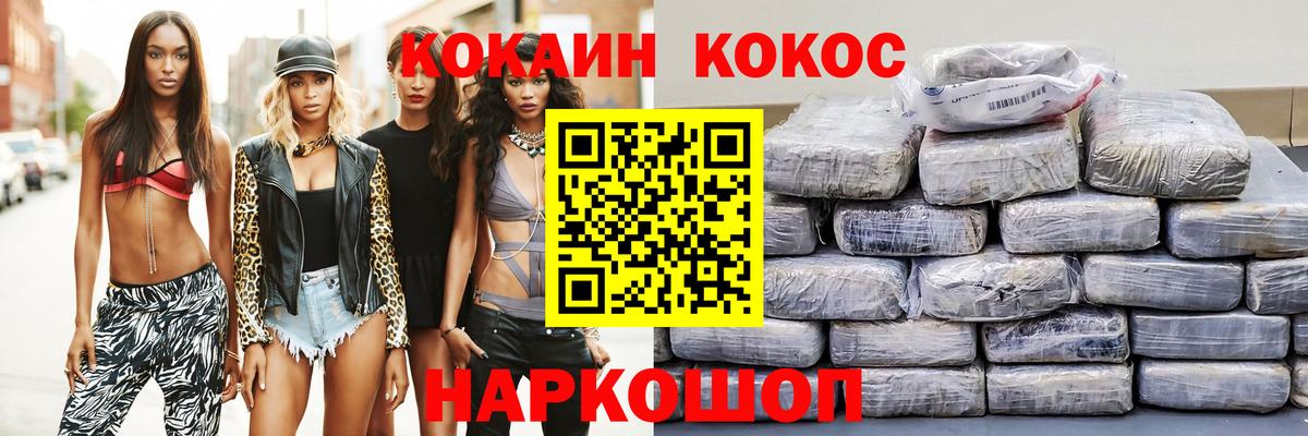 Волжск  COCAIN Колумбийский  Вход с VPN 