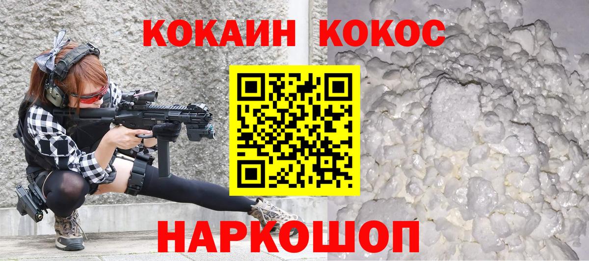 Кокаин 98% Волжск
