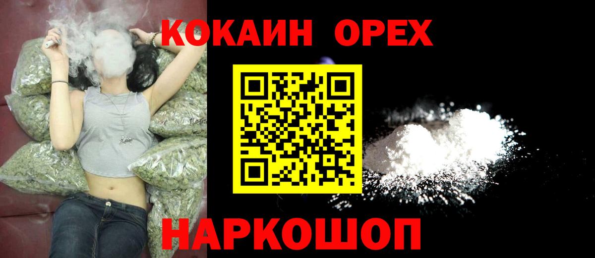 Cocaine 97% Волжск