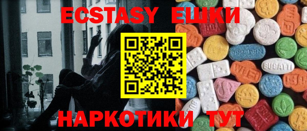 ЭКСТАЗИ XTC  Ecstasy DUBAI  ЭКСТАЗИ  Волжск  Вход с VPN 