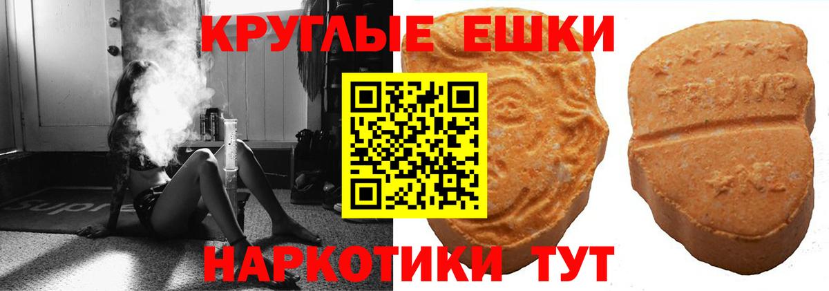 Экстази XTC  Экстази  нарко площадка клад  Волжск 