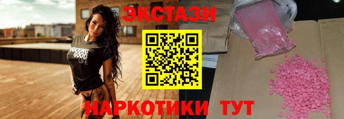 Ecstasy таблы Волжск