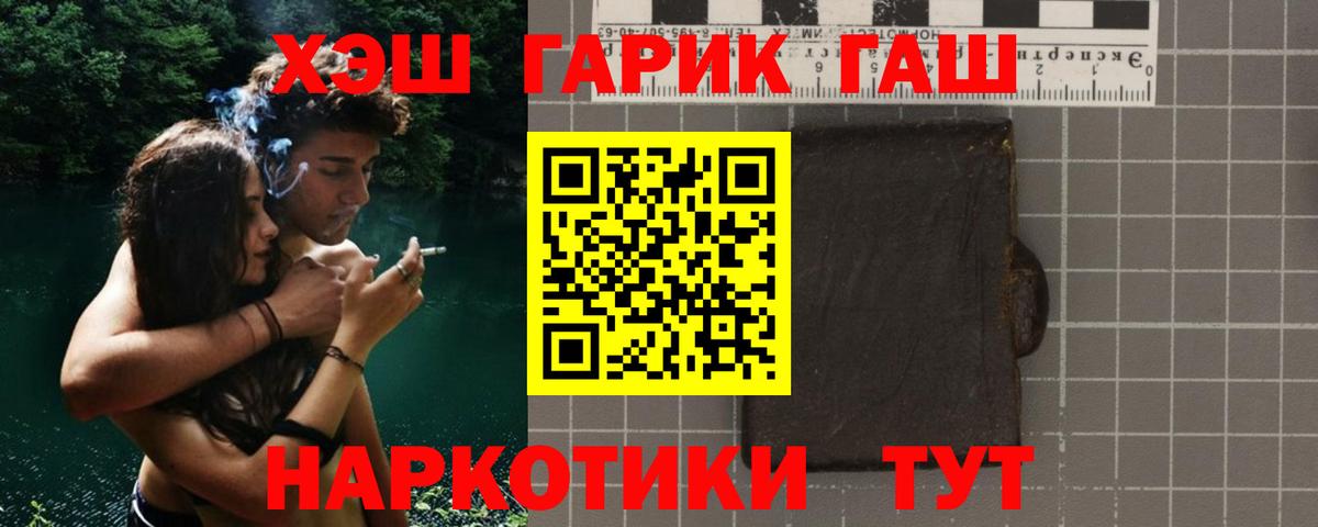 ГАШ  купить закладку  Вход с VPN  ГАШ Ice-O-Lator  Волжск  Гашиш гашик 