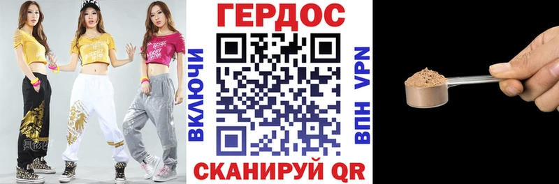 Героин Heroin Волжск