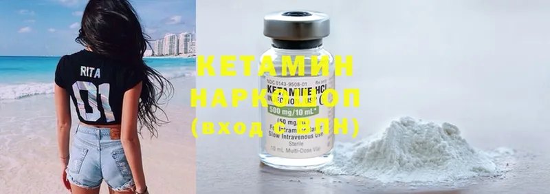 что такое   Волжск  Кетамин ketamine 