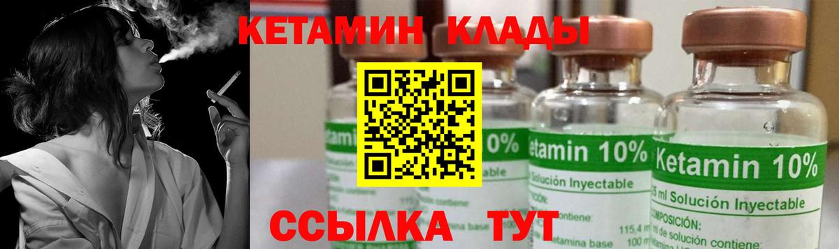 КЕТАМИН VHQ  КЕТАМИН VHQ  Вход с VPN  Волжск 