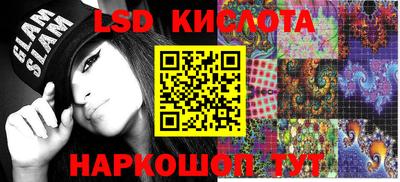 экстази Беслан