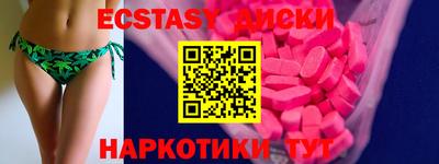 ECSTASY Балаково