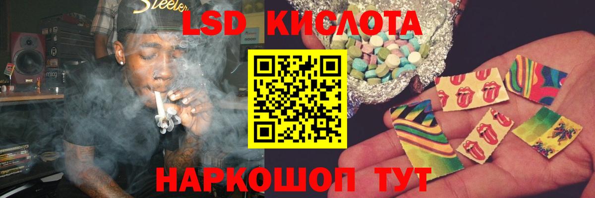ЛСД экстази ecstasy  Вход с VPN  ЛСД экстази кислота  Волжск 