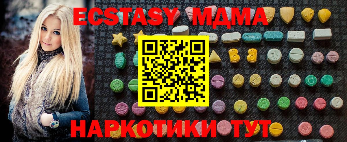 Волжск  MDMA  MDMA молли  Вход с VPN  MDMA кристаллы 