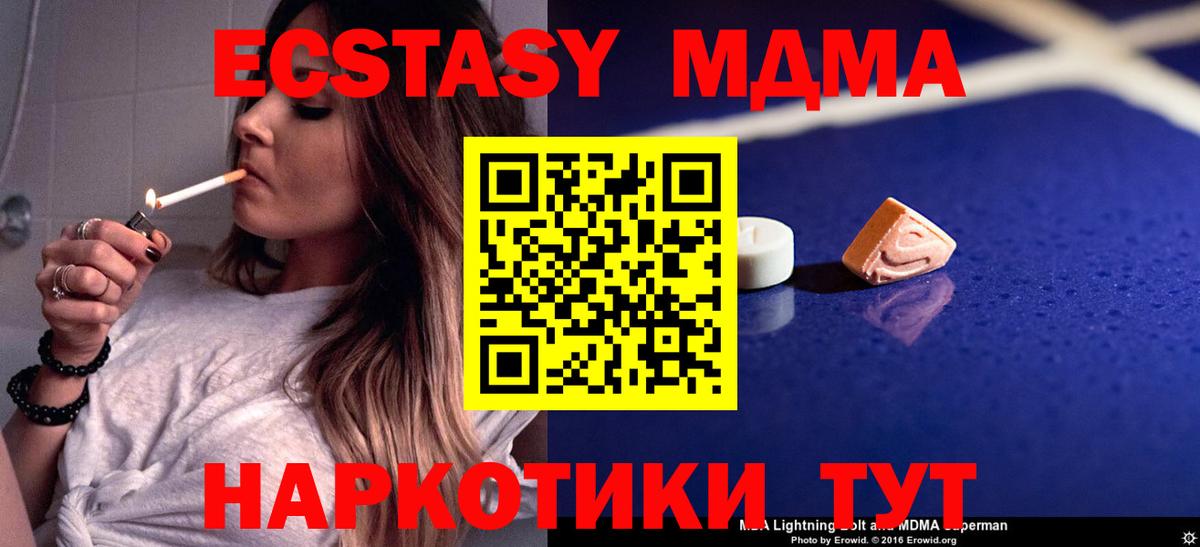 MDMA кристаллы  МДМА VHQ  Волжск 