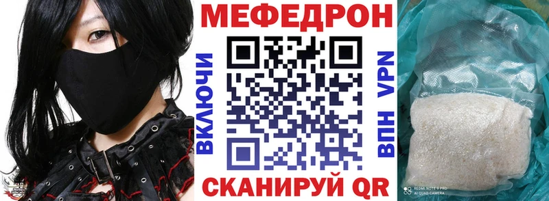 МЕФ мяу мяу  ссылка на мегу зеркало  Волжск 