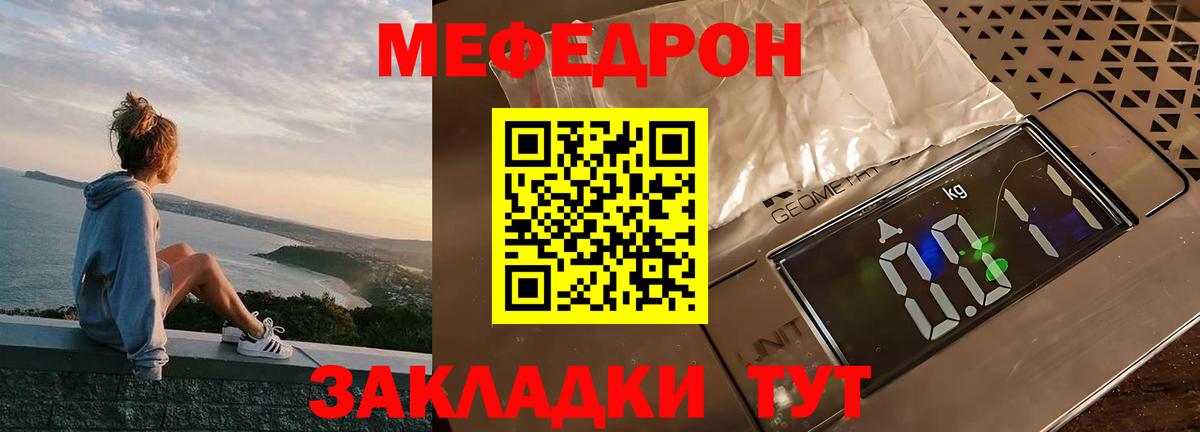 МЕФ  Волжск