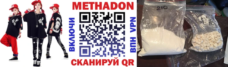 где можно купить Волжск МЕТАДОН methadone