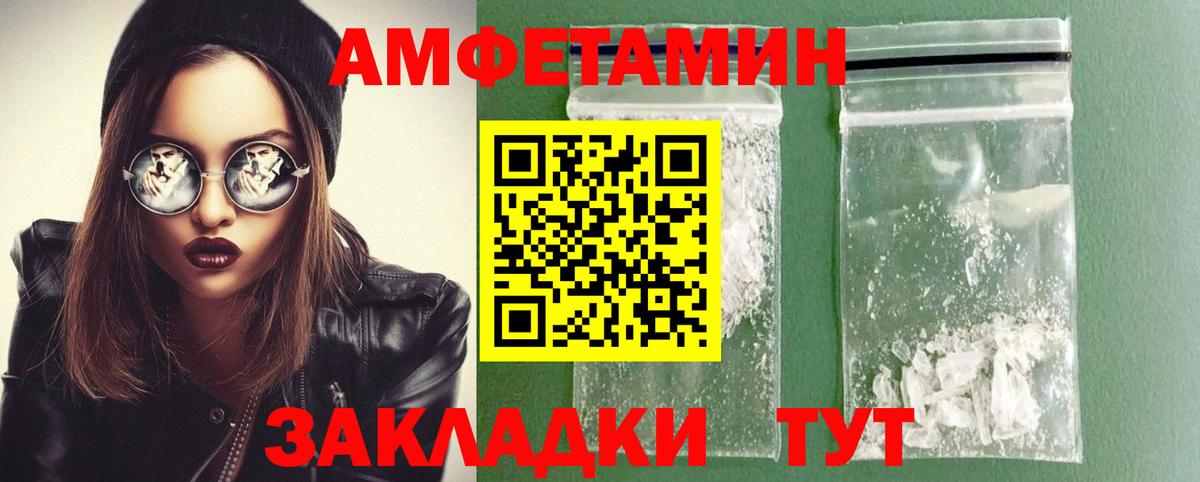 Первитин кристалл  Волжск 