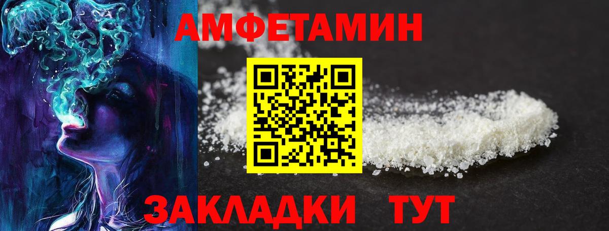 МЕТАМФЕТАМИН витя Волжск
