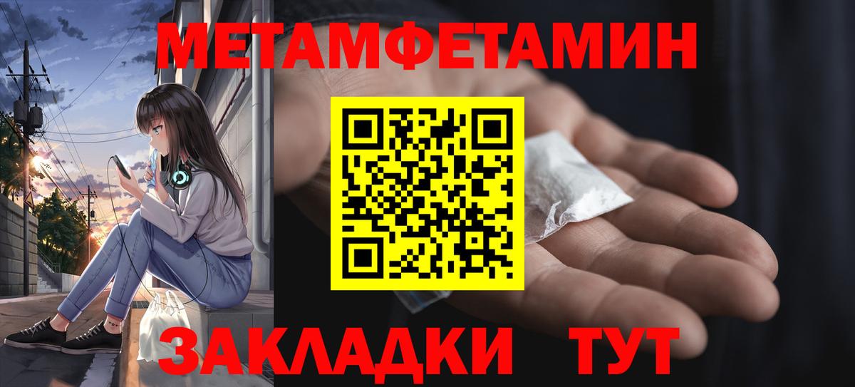 МЕТАМФЕТАМИН  Метамфетамин витя  Волжск  Вход с VPN  Метамфетамин витя 