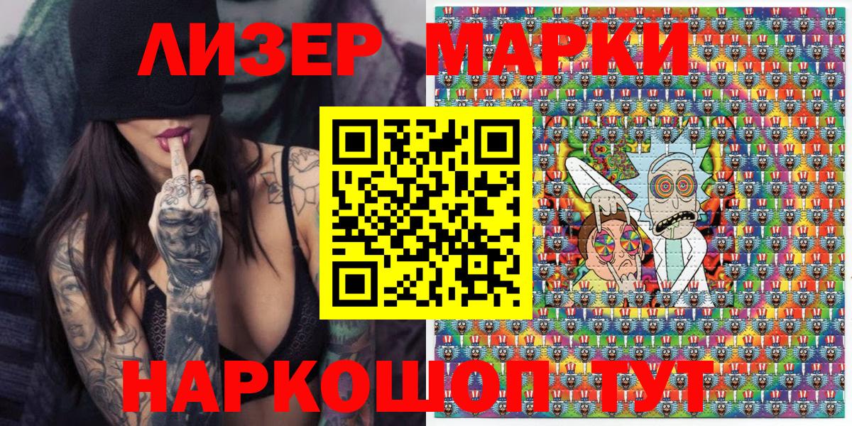 Наркотические марки 1,8мг Волжск