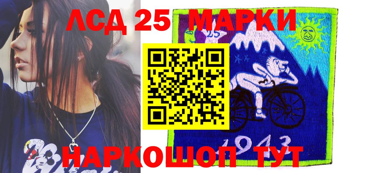 Марки 25I-NBOMe 1,5мг  Волжск  Марки 25I-NBOMe 1,5мг 