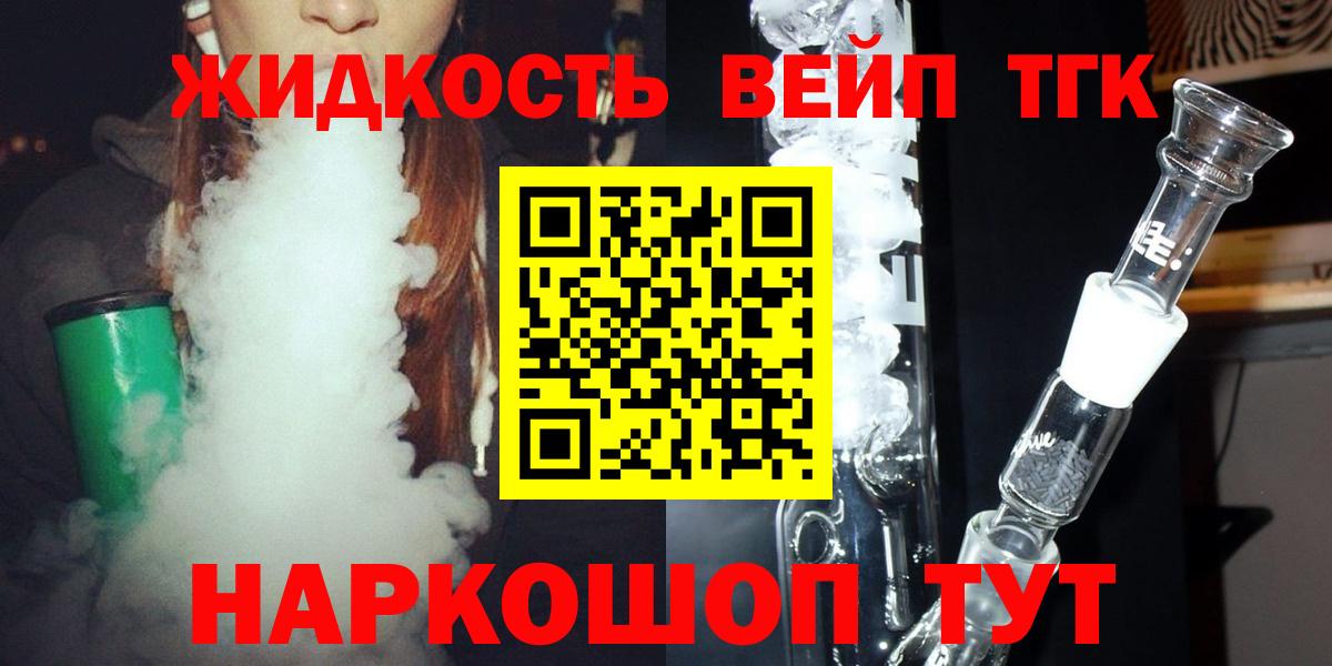 ТГК THC oil Волжск